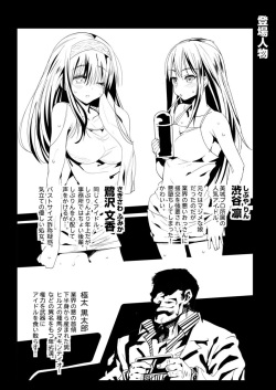 [Eromazun (Ma-kurou)] Sagisawa Fumika, Ochiru ~Ossan ga Idol to Enkou Sex~ (THE IDOLM@STER CINDERELLA GIRLS) page 3