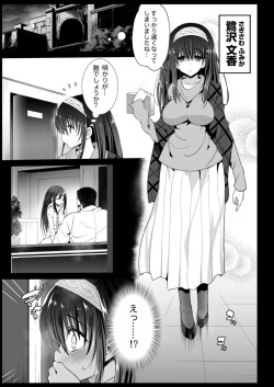 [Eromazun (Ma-kurou)] Sagisawa Fumika, Ochiru ~Ossan ga Idol to Enkou Sex~ (THE IDOLM@STER CINDERELLA GIRLS) page 4