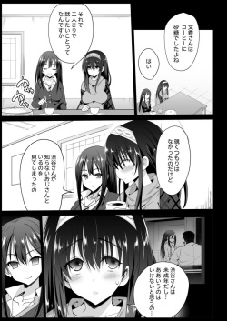 [Eromazun (Ma-kurou)] Sagisawa Fumika, Ochiru ~Ossan ga Idol to Enkou Sex~ (THE IDOLM@STER CINDERELLA GIRLS) page 6