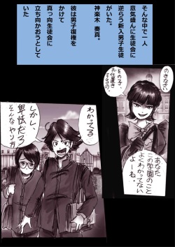 [Nyoninka Kenkyuujo (milda7)] Kyousei Josou Gakuen Shirayuri Gakkyuu ~Innyotaika e to Mi mo Kokoro mo Makaizou Sareteku Gakuen Hero~ page 2