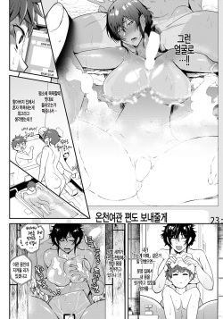 [Sagattoru] Kaen Boshi (ANGEL Club 2020-10) [Korean] [Digital] page 10