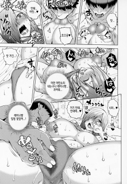 (C94) [Uruujima (Uruujima Call)] Idol Ikusei Keikaku [Korean] page 10