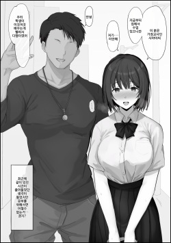 Kateikyoushi ni Osie Komareru Kanojo