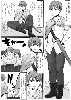 [Ribbon Super Kikaku] Doutei dakedo Isekai Tensei de Motemote ni Narimashita page 2