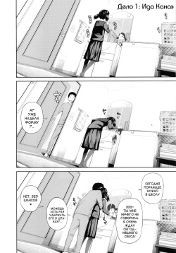 [Tsubaki Jushirou] Kono Naka ni Kinshin Soukan Shiteiru Musume ga 3-nin Imasu #4 [Russian] [abunomaru] [Digital] page 4