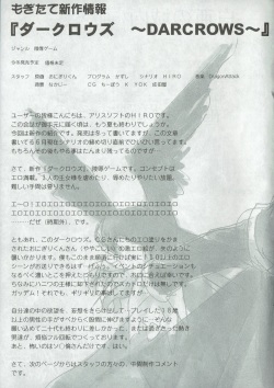Arisu no Denchi Bakudan Vol. 06 page 4