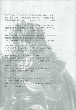 Arisu no Denchi Bakudan Vol. 06 page 5