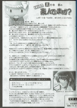 Arisu no Denchi Bakudan Vol. 06 page 6