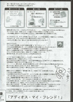 Arisu no Denchi Bakudan Vol. 06 page 7