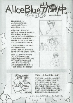 Arisu no Denchi Bakudan Vol. 06 page 8
