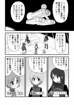 Space Crew Makes a Shota Stowaway Pay page 2