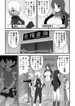 Space Crew Makes a Shota Stowaway Pay page 3