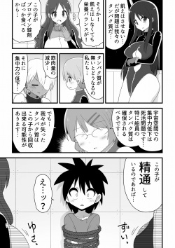 Space Crew Makes a Shota Stowaway Pay page 5