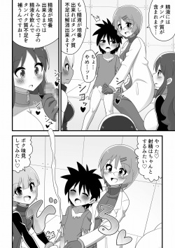Space Crew Makes a Shota Stowaway Pay page 6