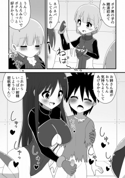 Space Crew Makes a Shota Stowaway Pay page 7