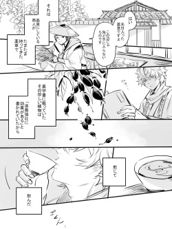 [STCN] Kurenai no Toge page 4