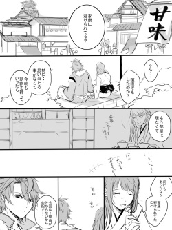 [STCN] Kurenai no Toge page 5