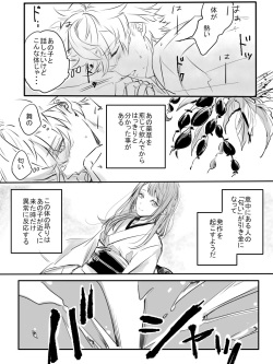 [STCN] Kurenai no Toge page 7