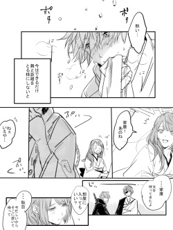 [STCN] Kurenai no Toge page 8