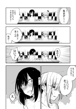 [Suzuo] Tomodachi ni Okane Haratte Ecchi Suru Hanashi page 10
