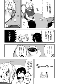 [Suzuo] Tomodachi ni Okane Haratte Ecchi Suru Hanashi page 3