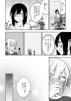 [Suzuo] Tomodachi ni Okane Haratte Ecchi Suru Hanashi page 4