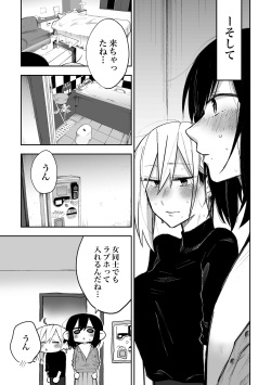[Suzuo] Tomodachi ni Okane Haratte Ecchi Suru Hanashi page 5