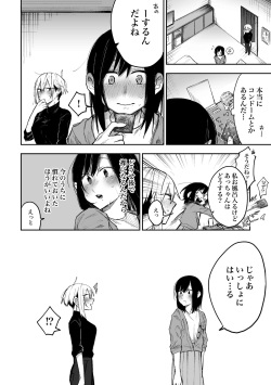 [Suzuo] Tomodachi ni Okane Haratte Ecchi Suru Hanashi page 6