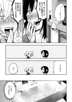 [Suzuo] Tomodachi ni Okane Haratte Ecchi Suru Hanashi page 7