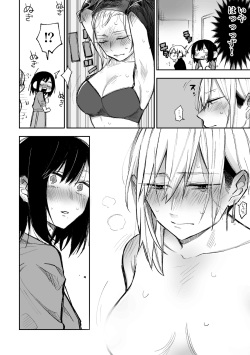 [Suzuo] Tomodachi ni Okane Haratte Ecchi Suru Hanashi page 8