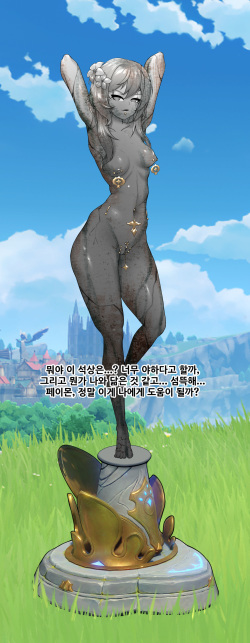 [ROD.WEL] TRAVELER'S BIZARRE ADVENTURE_01 [Korean] [Uncensored] page 6