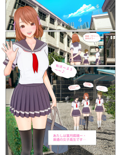 [Pisanto]The Girl Who Can't Say NO 2[sample] page 2