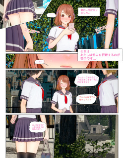 [Pisanto]The Girl Who Can't Say NO 2[sample] page 3