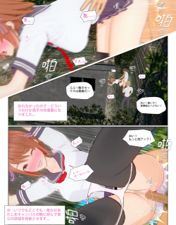 [Pisanto]The Girl Who Can't Say NO 2[sample] page 4