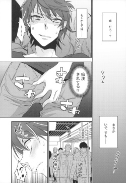 (C96) [Ash Wing (Makuro)] Josou Danshi × Ore Soushuuhen page 5