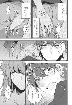 (C96) [Ash Wing (Makuro)] Josou Danshi × Ore Soushuuhen page 6