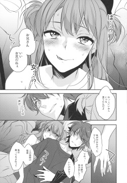 (C96) [Ash Wing (Makuro)] Josou Danshi × Ore Soushuuhen page 7