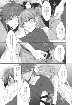 (C96) [Ash Wing (Makuro)] Josou Danshi × Ore Soushuuhen page 8