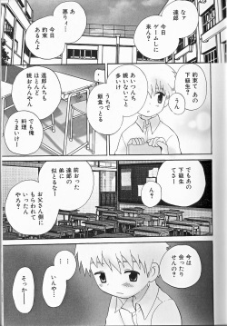 [Anthology] Himitsu no Shounen Chigi Lesson 1 | The Secret Mischief of Boys Lesson 1 page 10