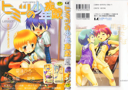 [Anthology] Himitsu no Shounen Chigi Lesson 1 | The Secret Mischief of Boys Lesson 1 page 1