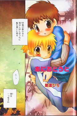 [Anthology] Himitsu no Shounen Chigi Lesson 1 | The Secret Mischief of Boys Lesson 1 page 4