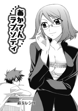 Aoharu After School-Extracurricular Class for Only Two People- page 5
