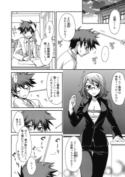 Aoharu After School-Extracurricular Class for Only Two People- page 6