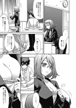 Aoharu After School-Extracurricular Class for Only Two People- page 7