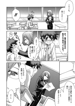 Aoharu After School-Extracurricular Class for Only Two People- page 8