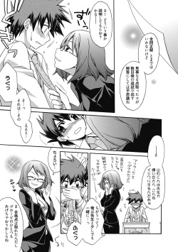 Aoharu After School-Extracurricular Class for Only Two People- page 9