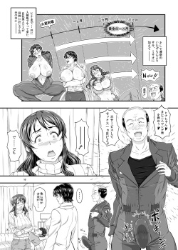 [New Bokiya (Takaryoo)] MARS EXPLORER 5 FFFM [Digital] page 10