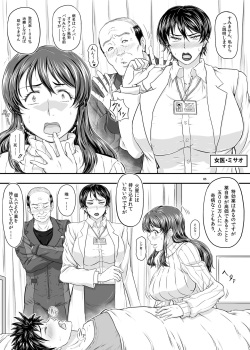 [New Bokiya (Takaryoo)] MARS EXPLORER 5 FFFM [Digital] page 5