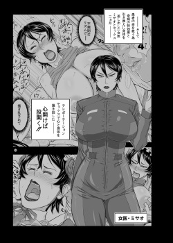 [New Bokiya (Takaryoo)] MARS EXPLORER 5 FFFM [Digital] page 9