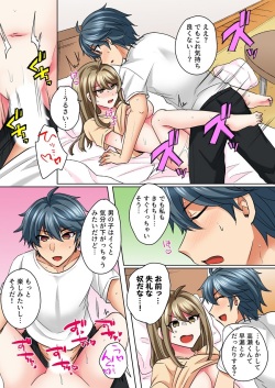 [Shogota] Nyotaika Yankee Danshi! Ijirare Hamerare, Torottoro 4 [Digital] page 4